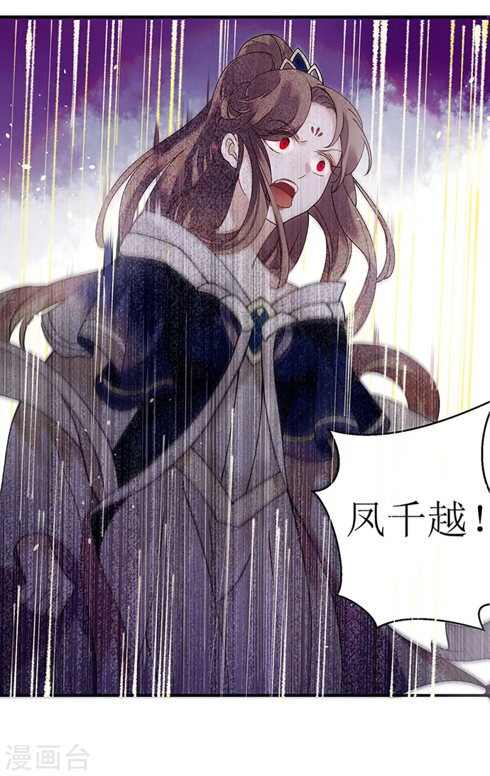 第22话 仇人相见 第16页