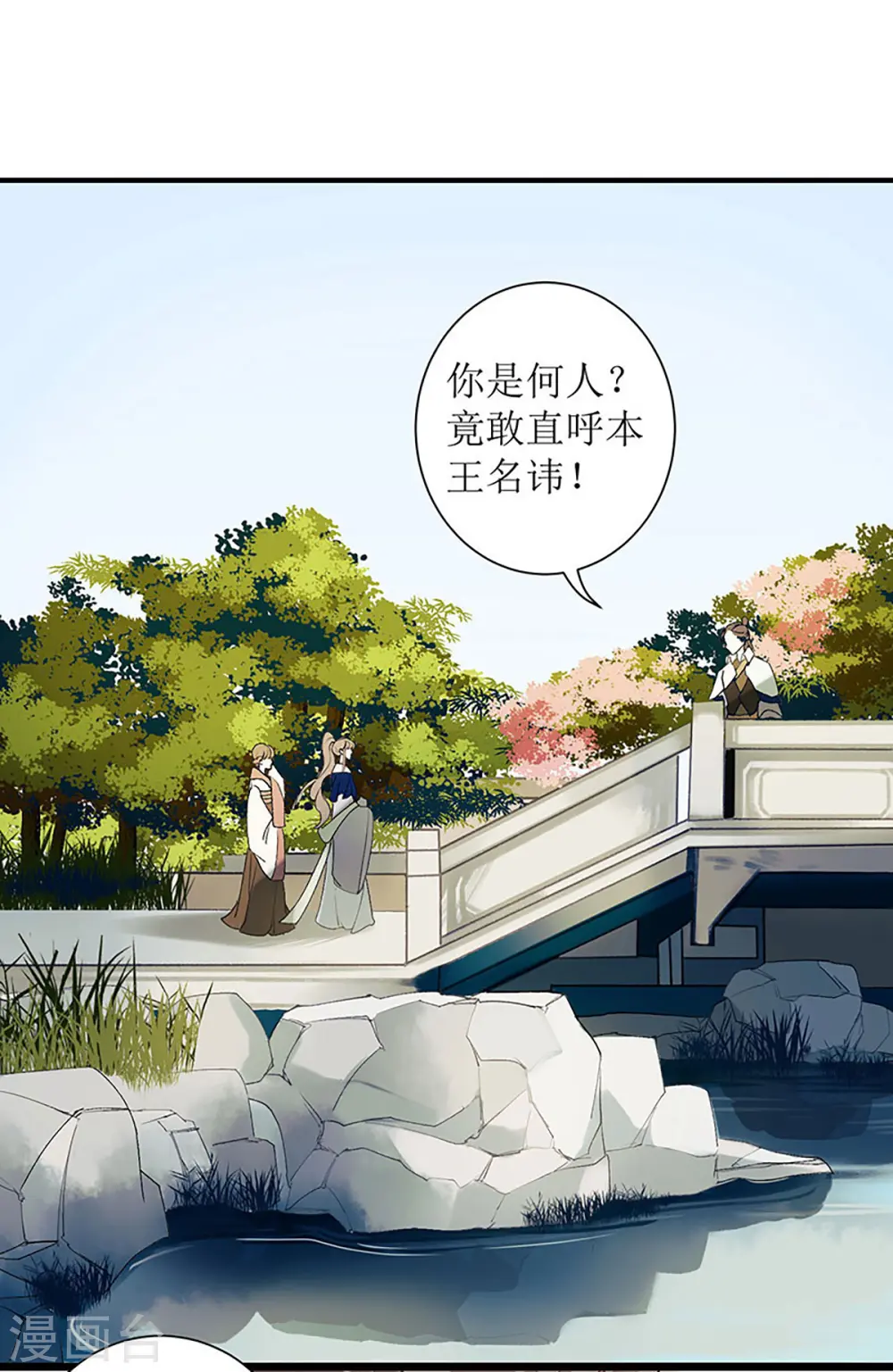 第22话 仇人相见 第18页