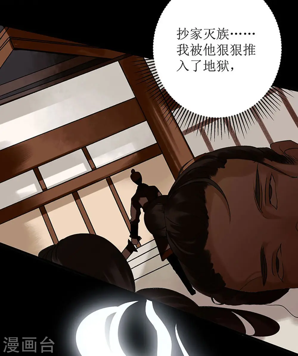 第22话 仇人相见 第22页