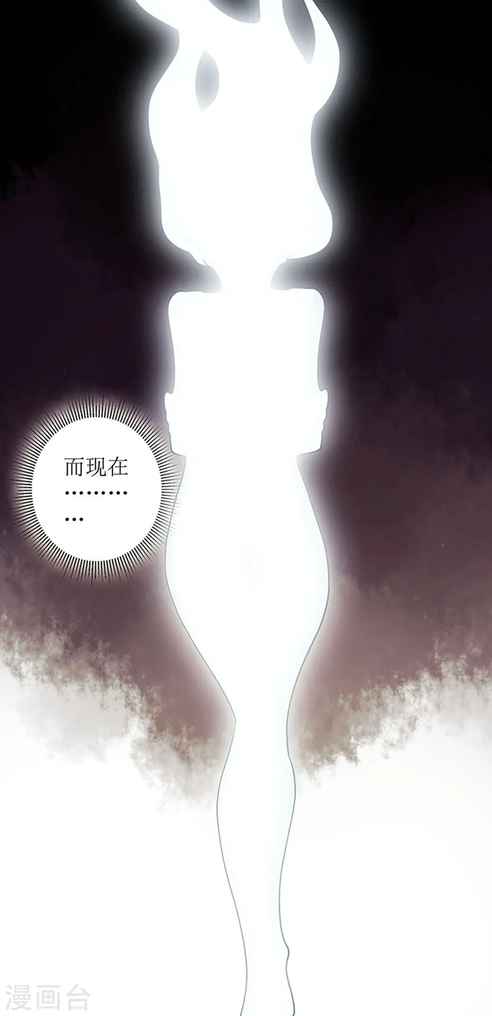 第22话 仇人相见 第23页
