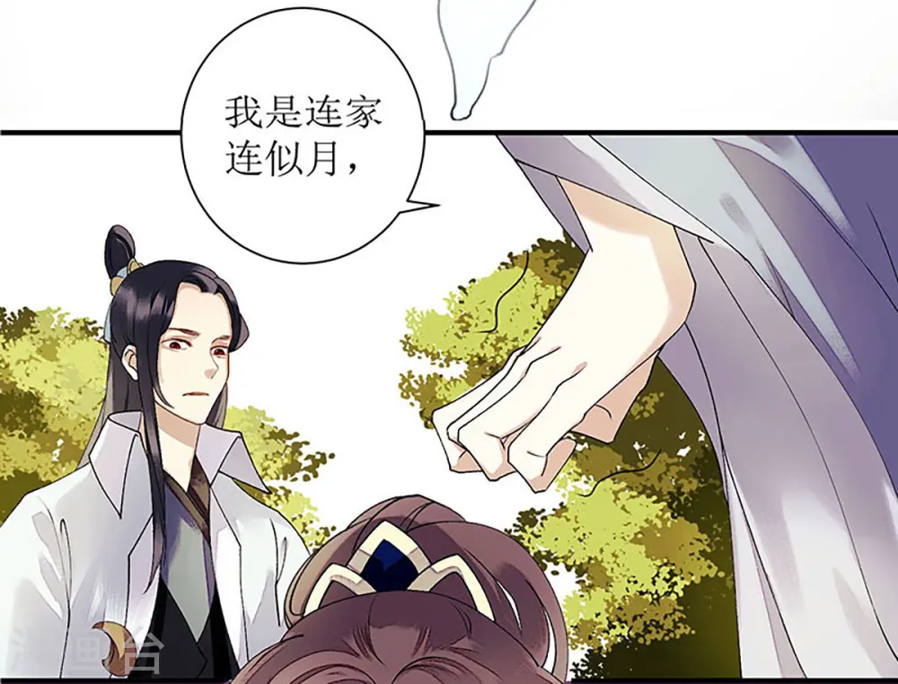 第22话 仇人相见 第24页