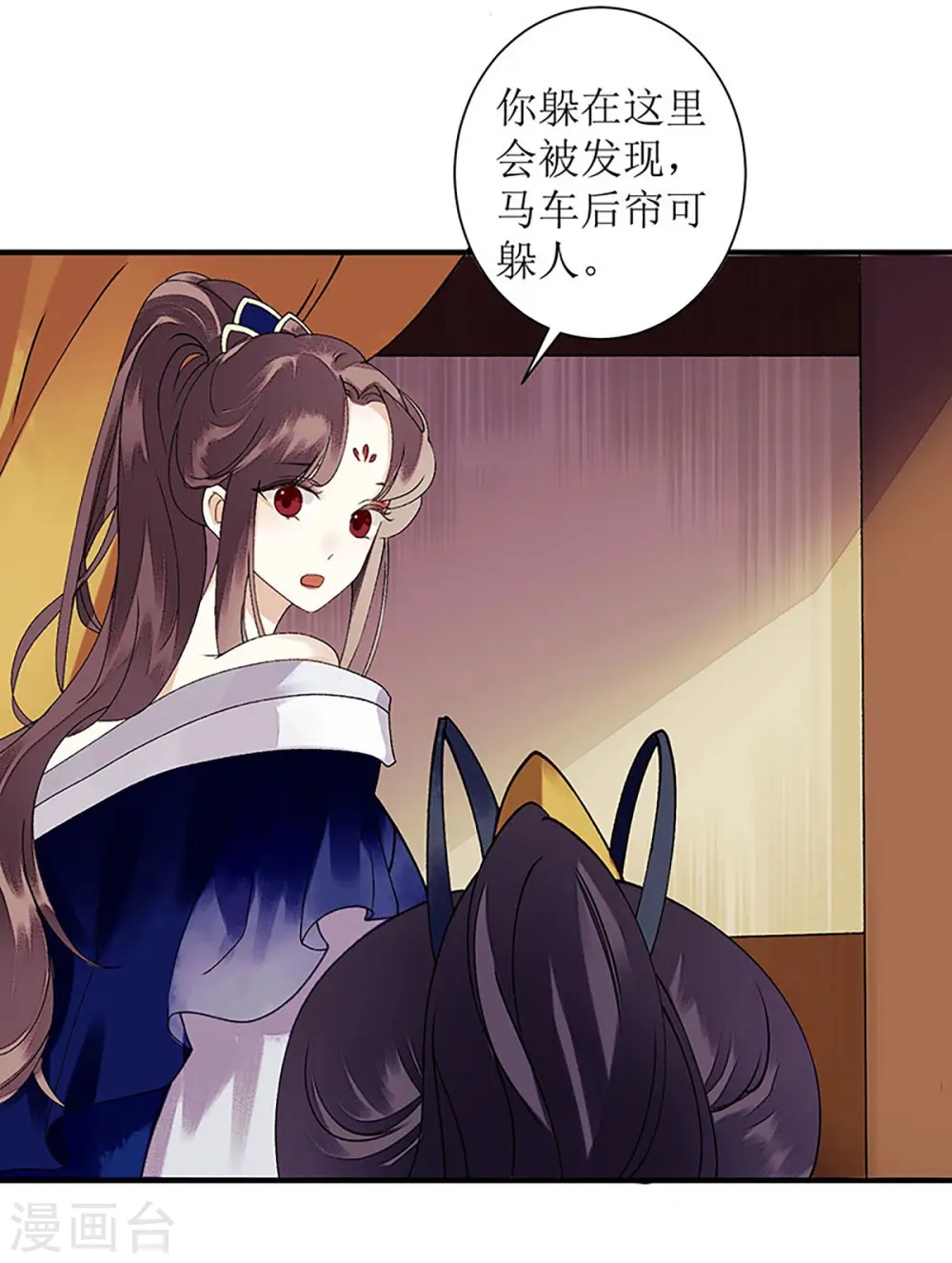 第21话 救命之恩 第1页