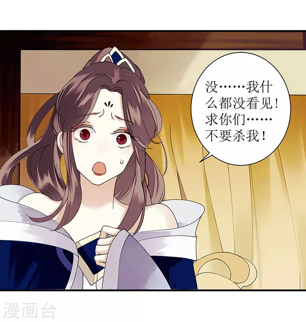 第21话 救命之恩 第4页