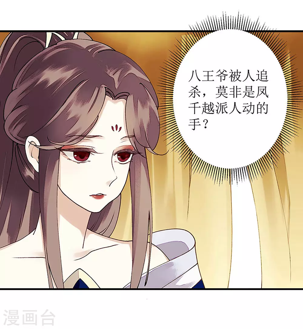 第21话 救命之恩 第7页