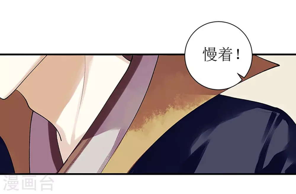 第21话 救命之恩 第9页