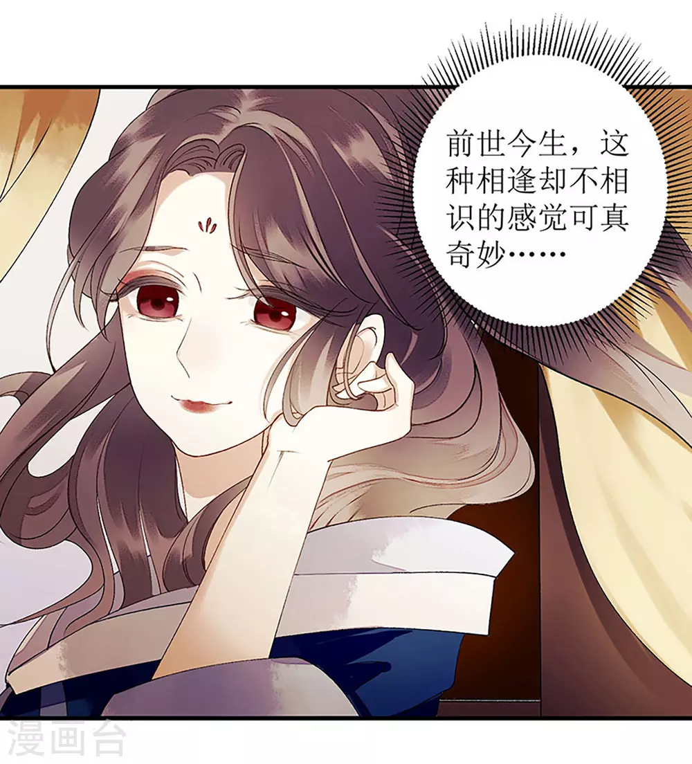 第21话 救命之恩 第16页