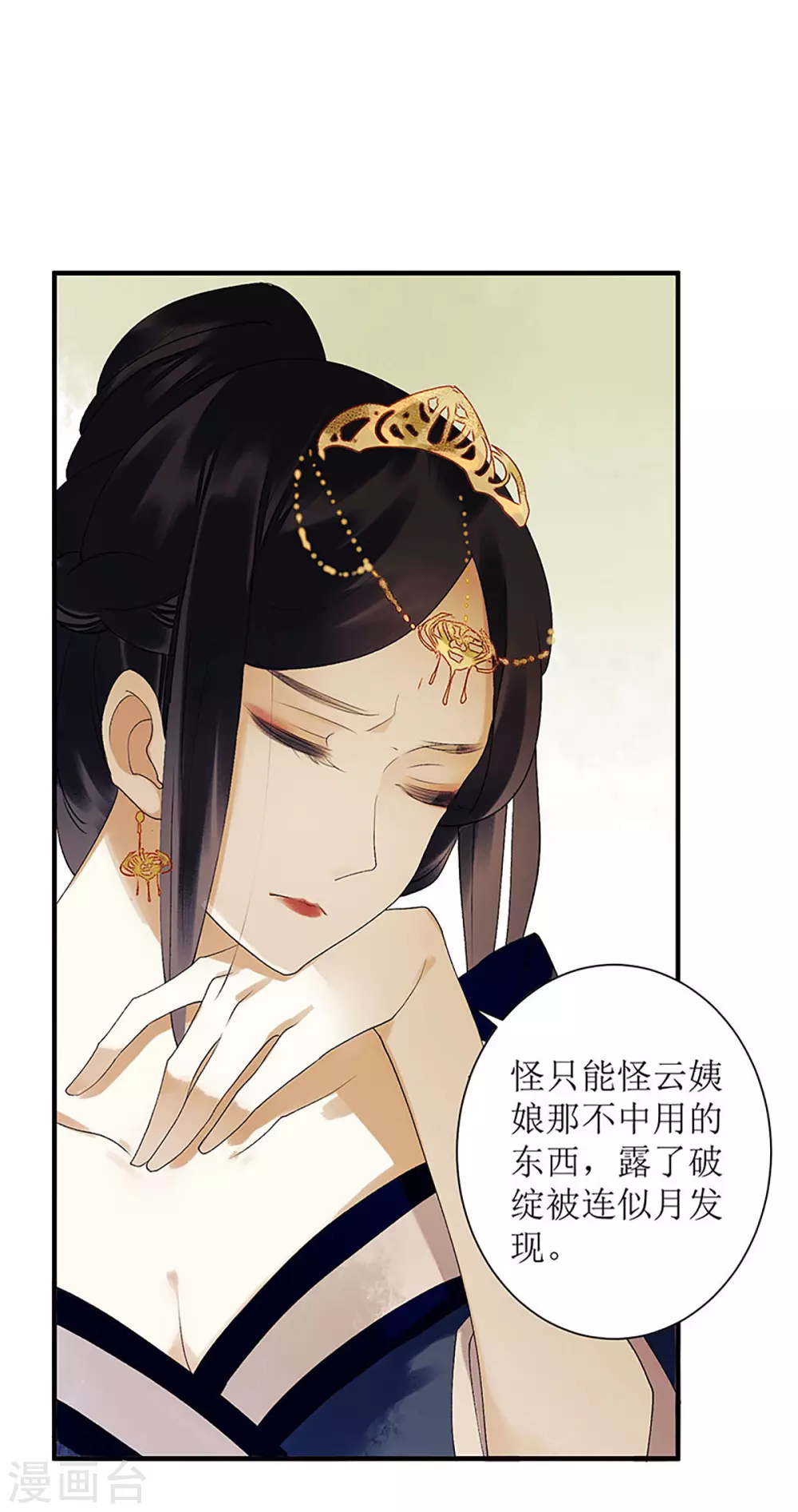 第21话 救命之恩 第22页