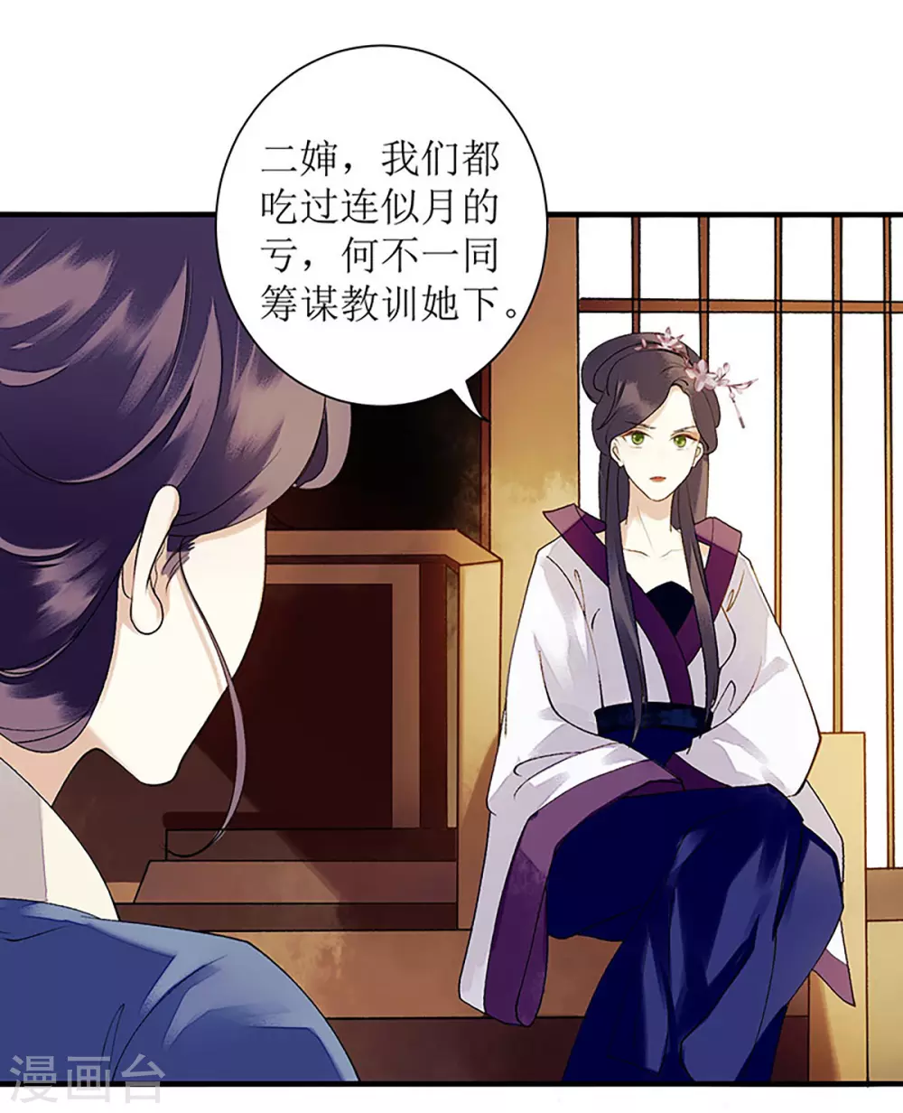 第21话 救命之恩 第23页
