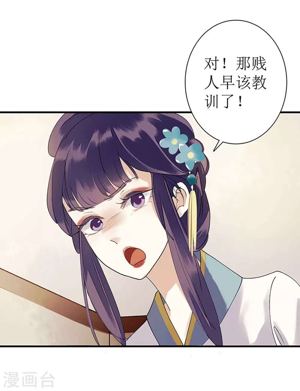第21话 救命之恩 第24页