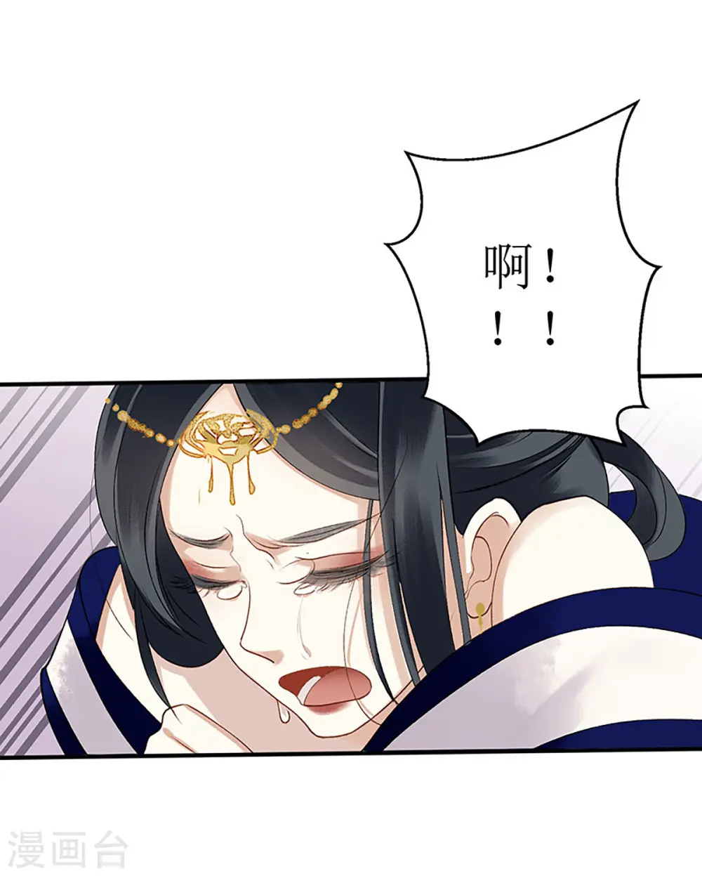 第20话 相逢故人 第5页