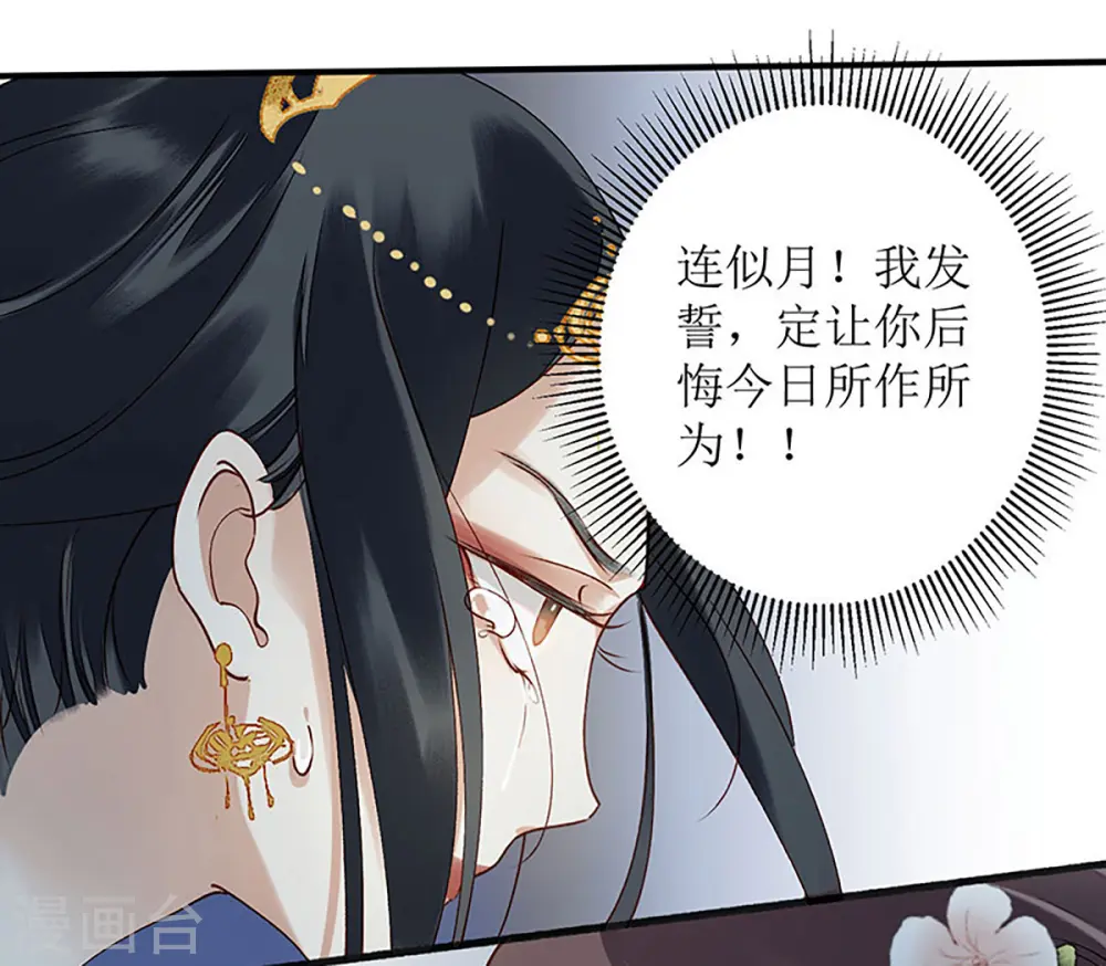 第20话 相逢故人 第7页