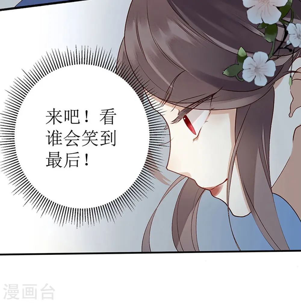 第20话 相逢故人 第8页