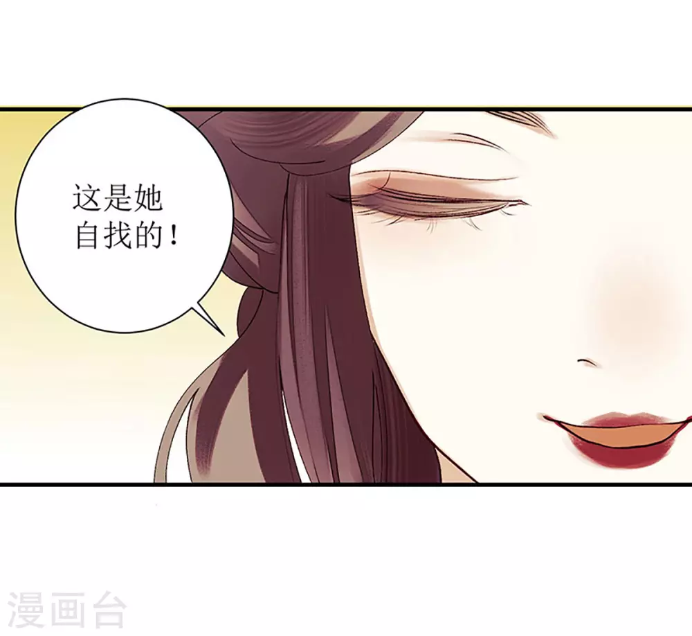 第20话 相逢故人 第13页