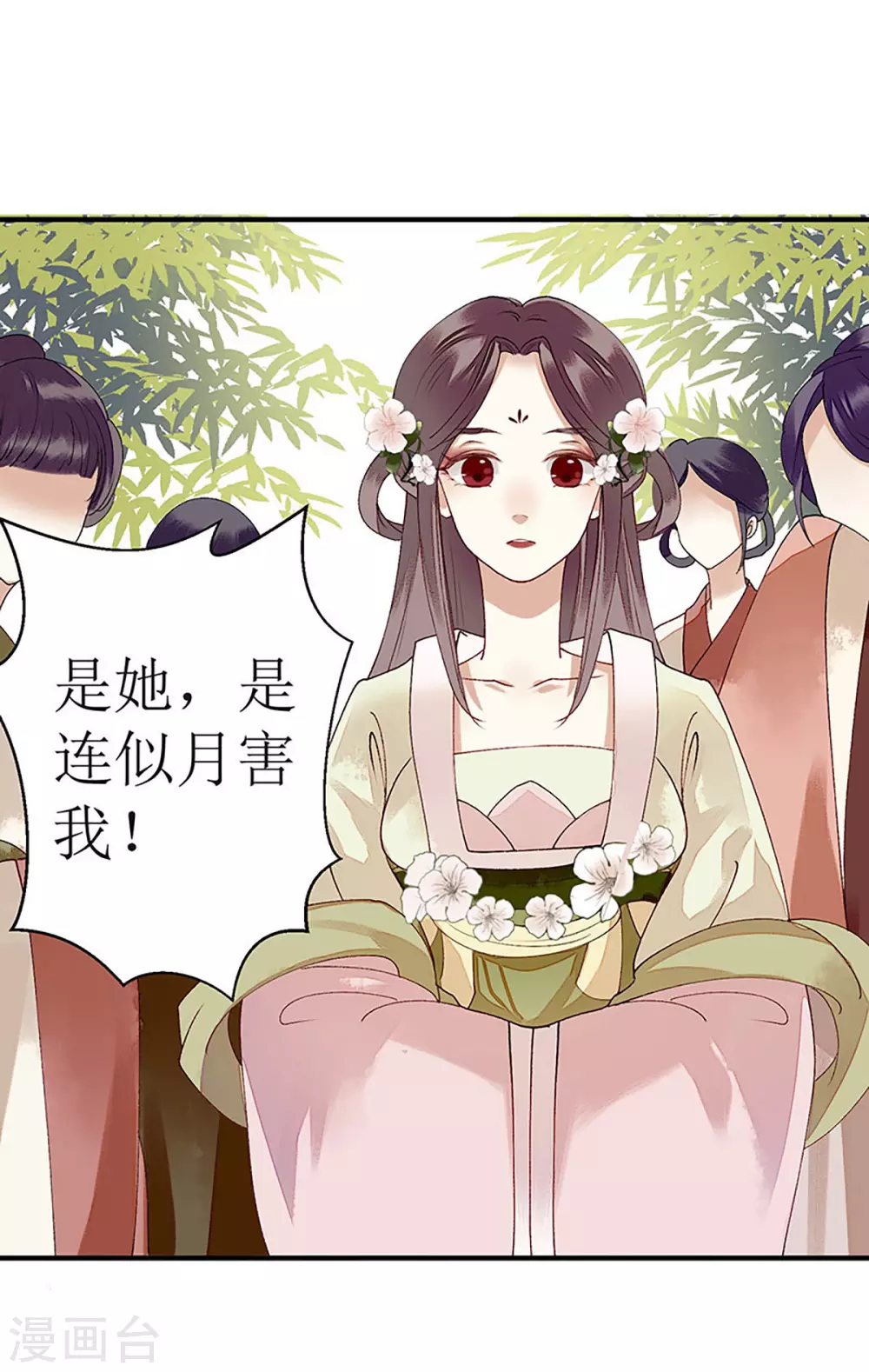 第18话 证据确凿 第1页