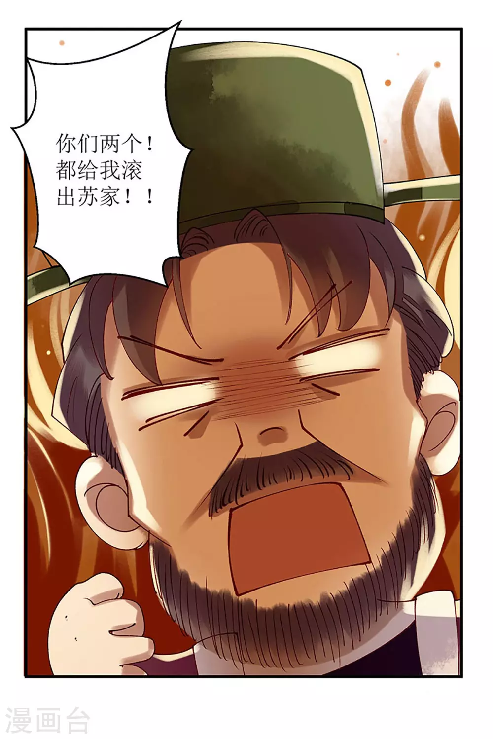 第18话 证据确凿 第4页