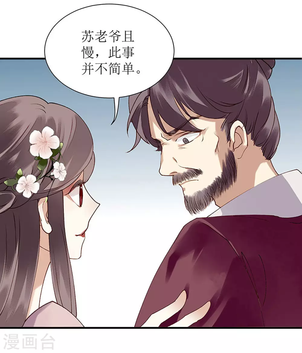 第18话 证据确凿 第5页
