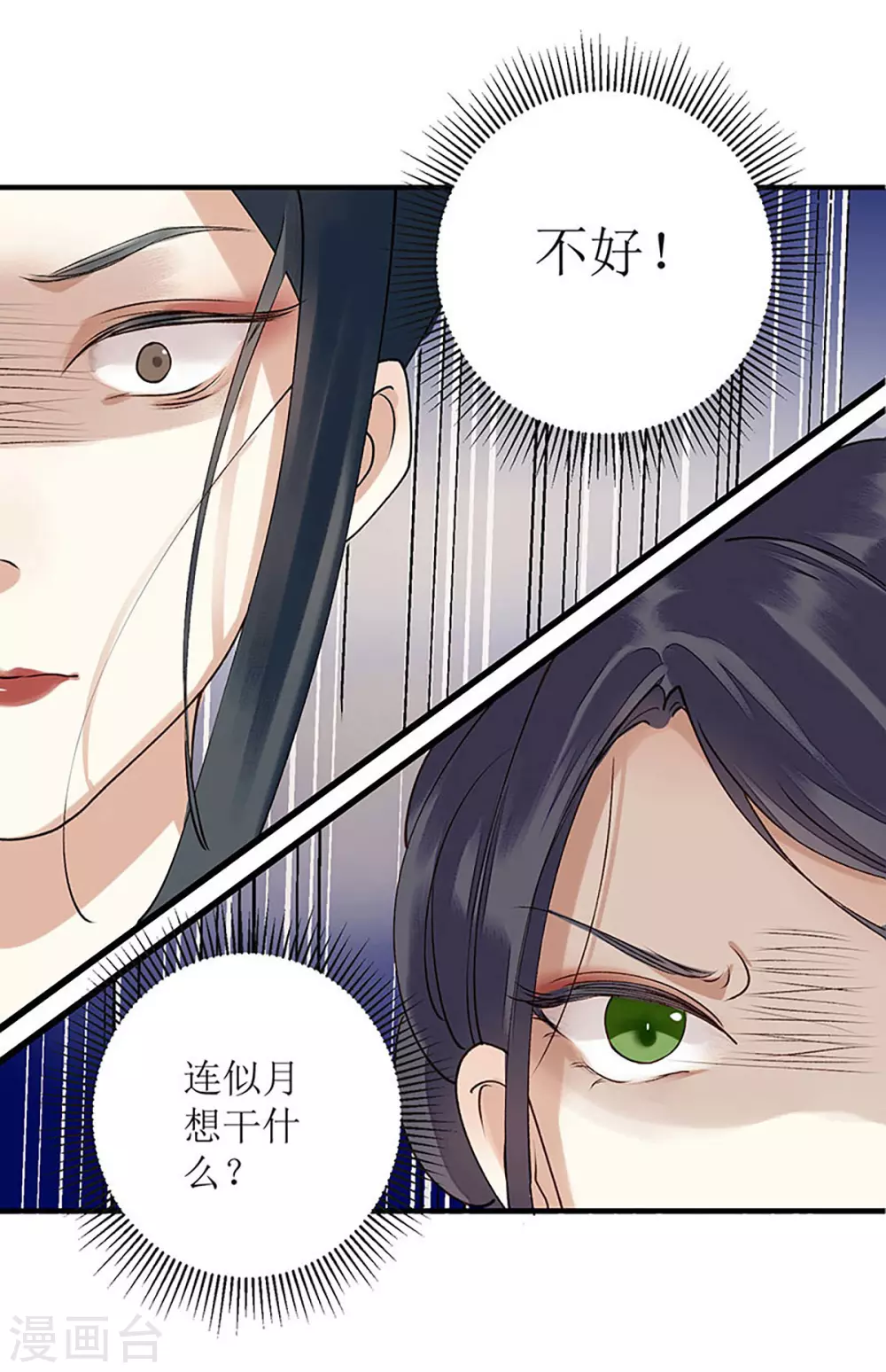 第18话 证据确凿 第6页