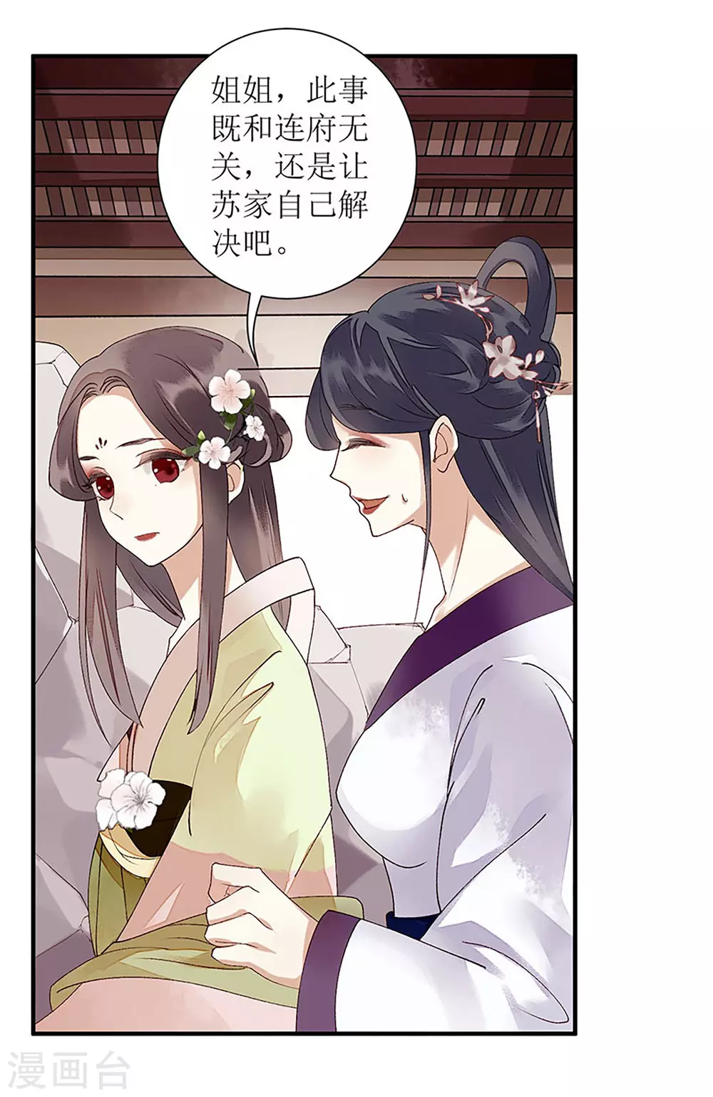 第18话 证据确凿 第7页