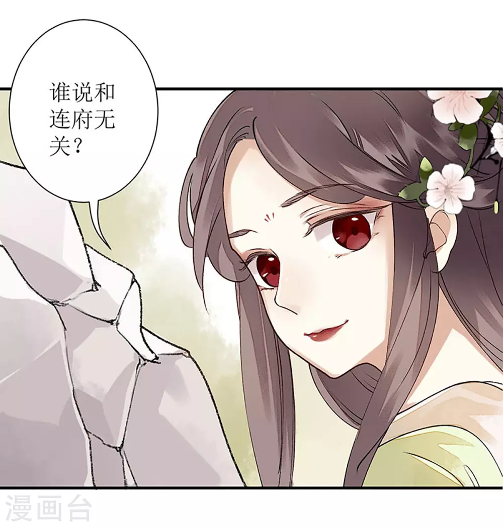 第18话 证据确凿 第8页