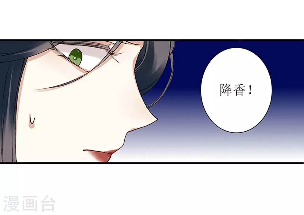 第18话 证据确凿 第9页