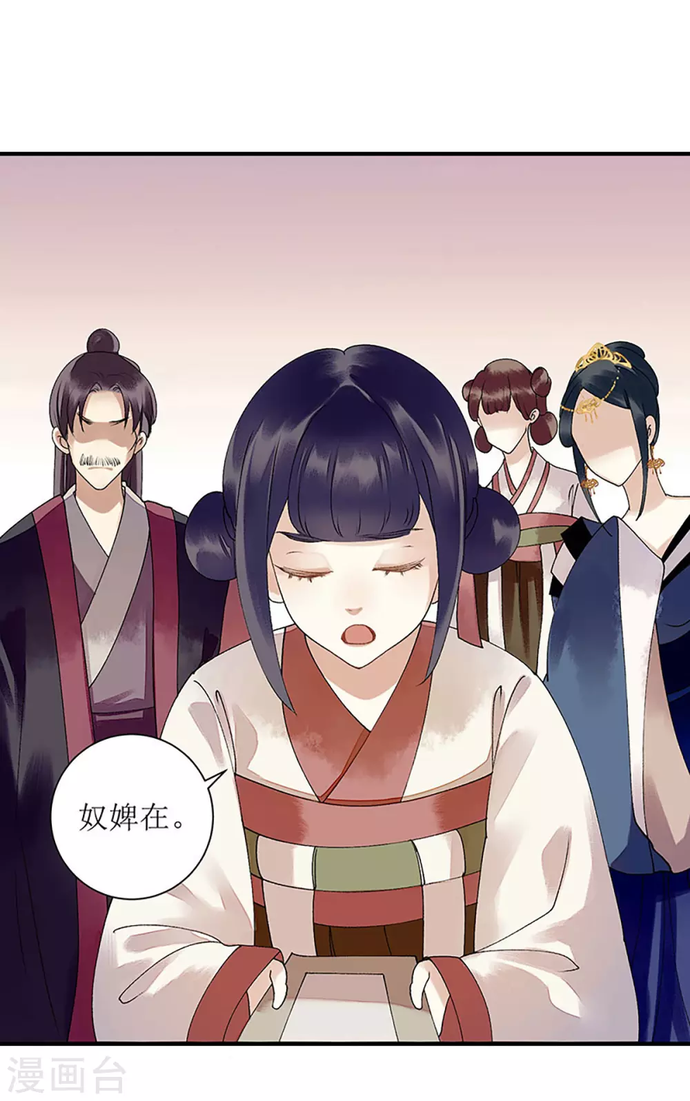 第18话 证据确凿 第10页