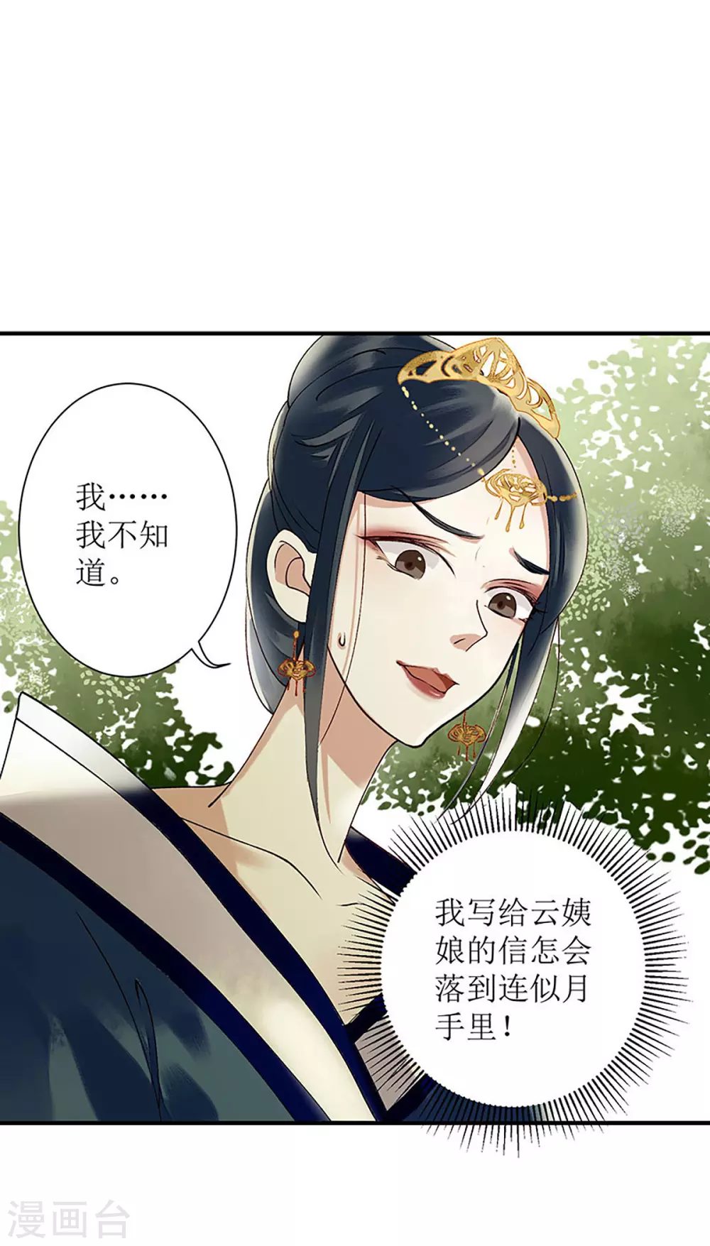 第18话 证据确凿 第13页