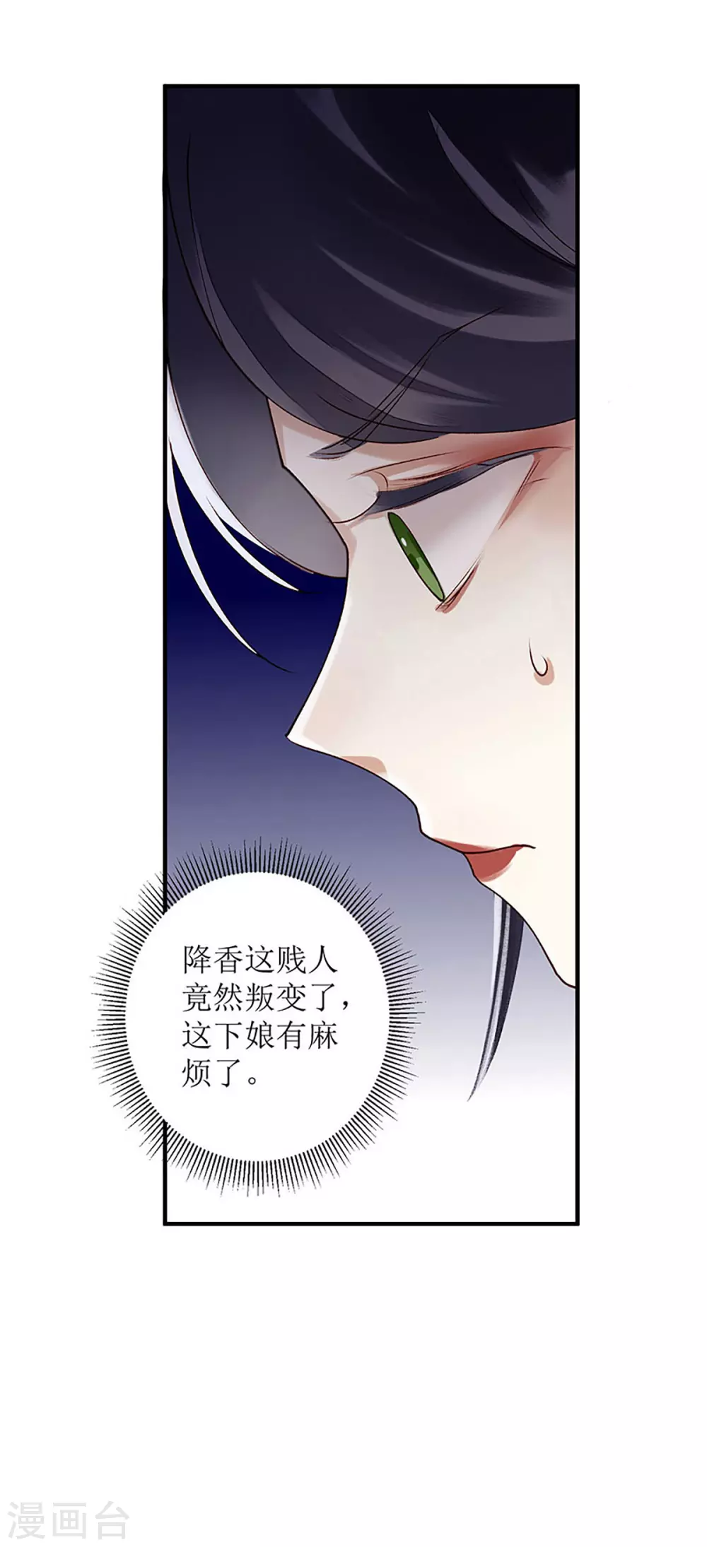 第18话 证据确凿 第14页