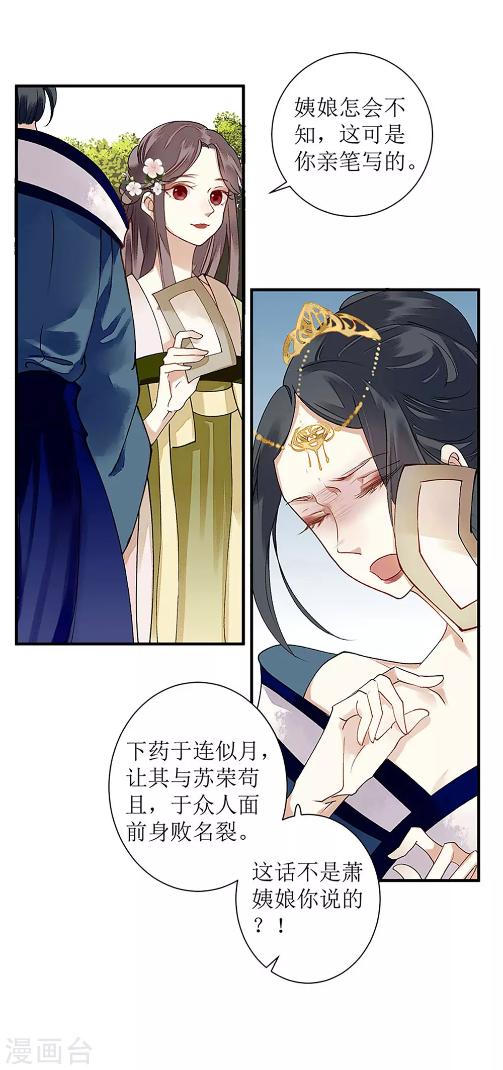第18话 证据确凿 第16页