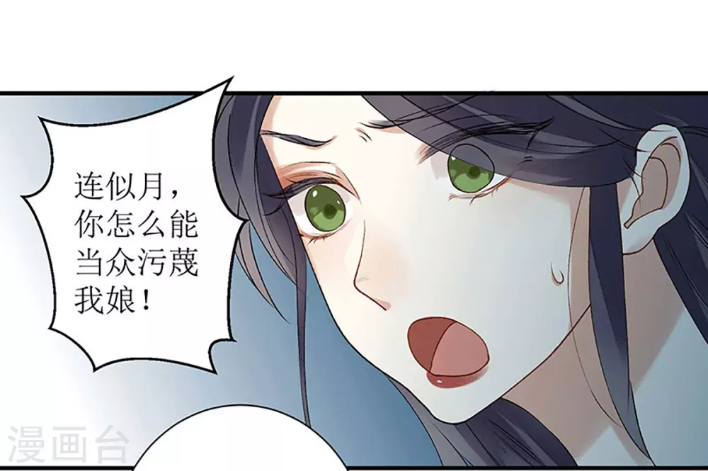第18话 证据确凿 第17页