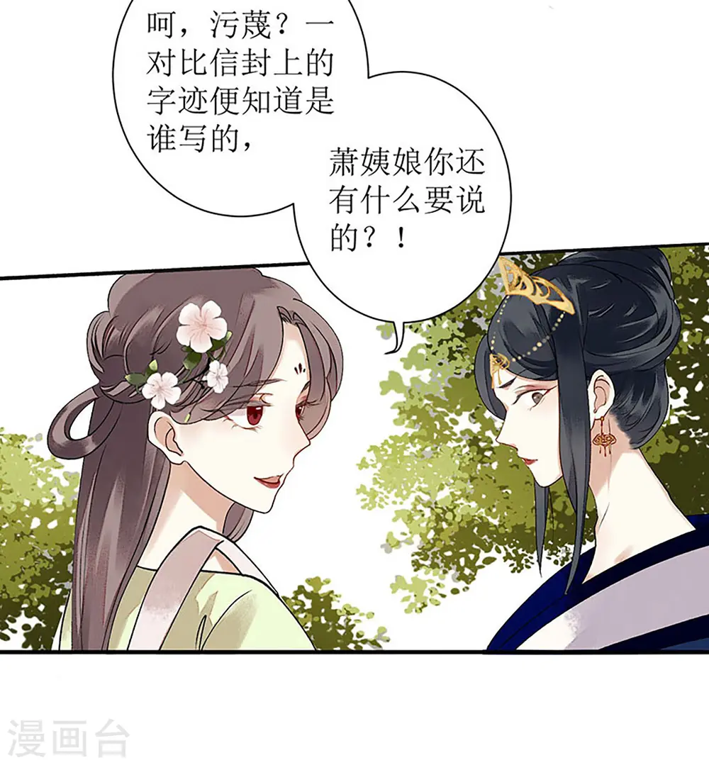 第18话 证据确凿 第18页