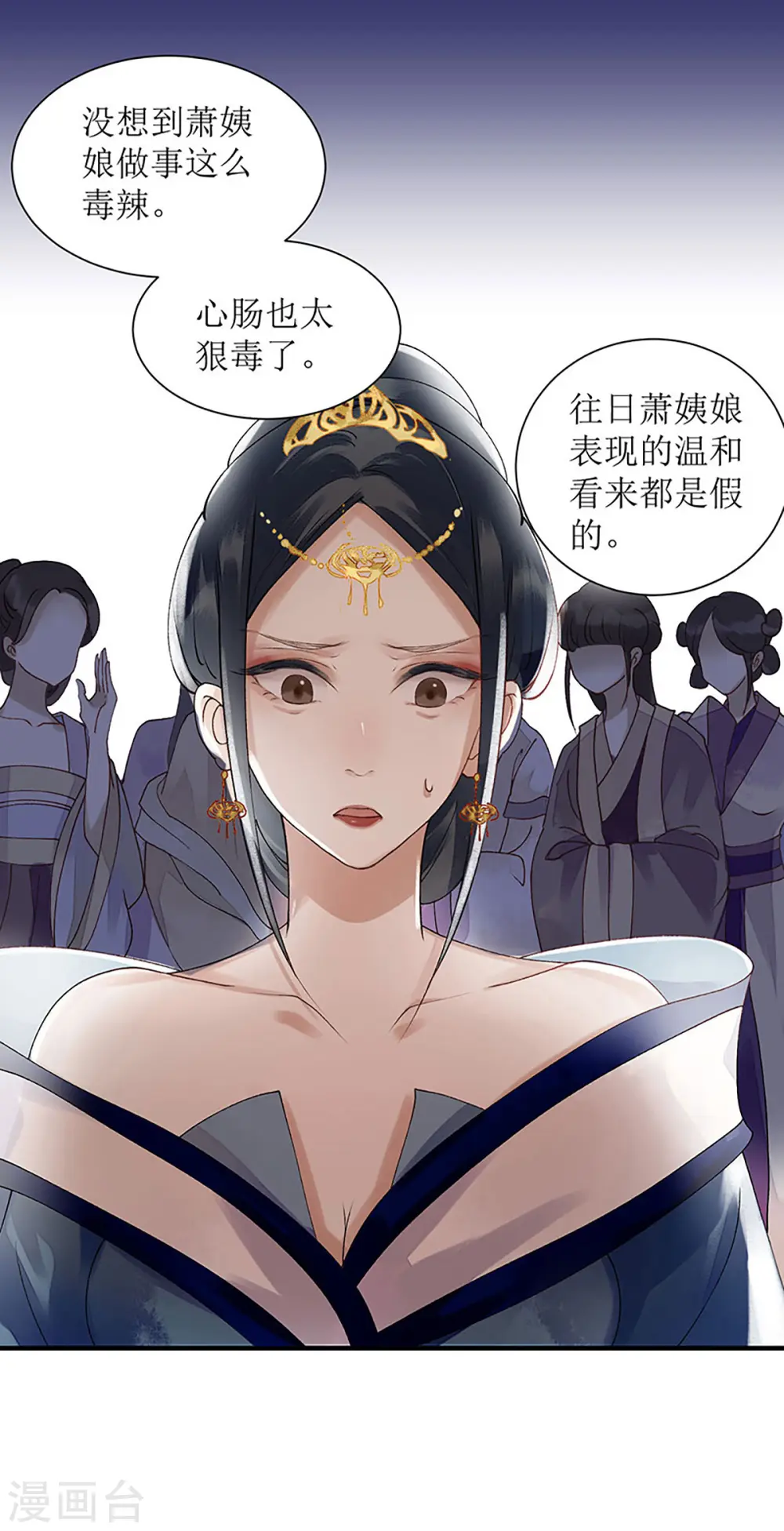 第18话 证据确凿 第20页