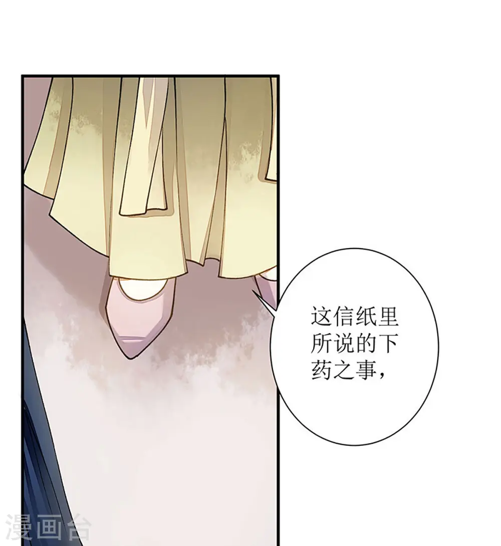 第18话 证据确凿 第21页