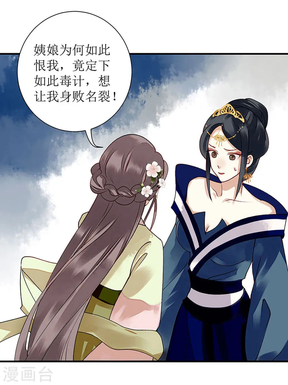 第18话 证据确凿 第24页