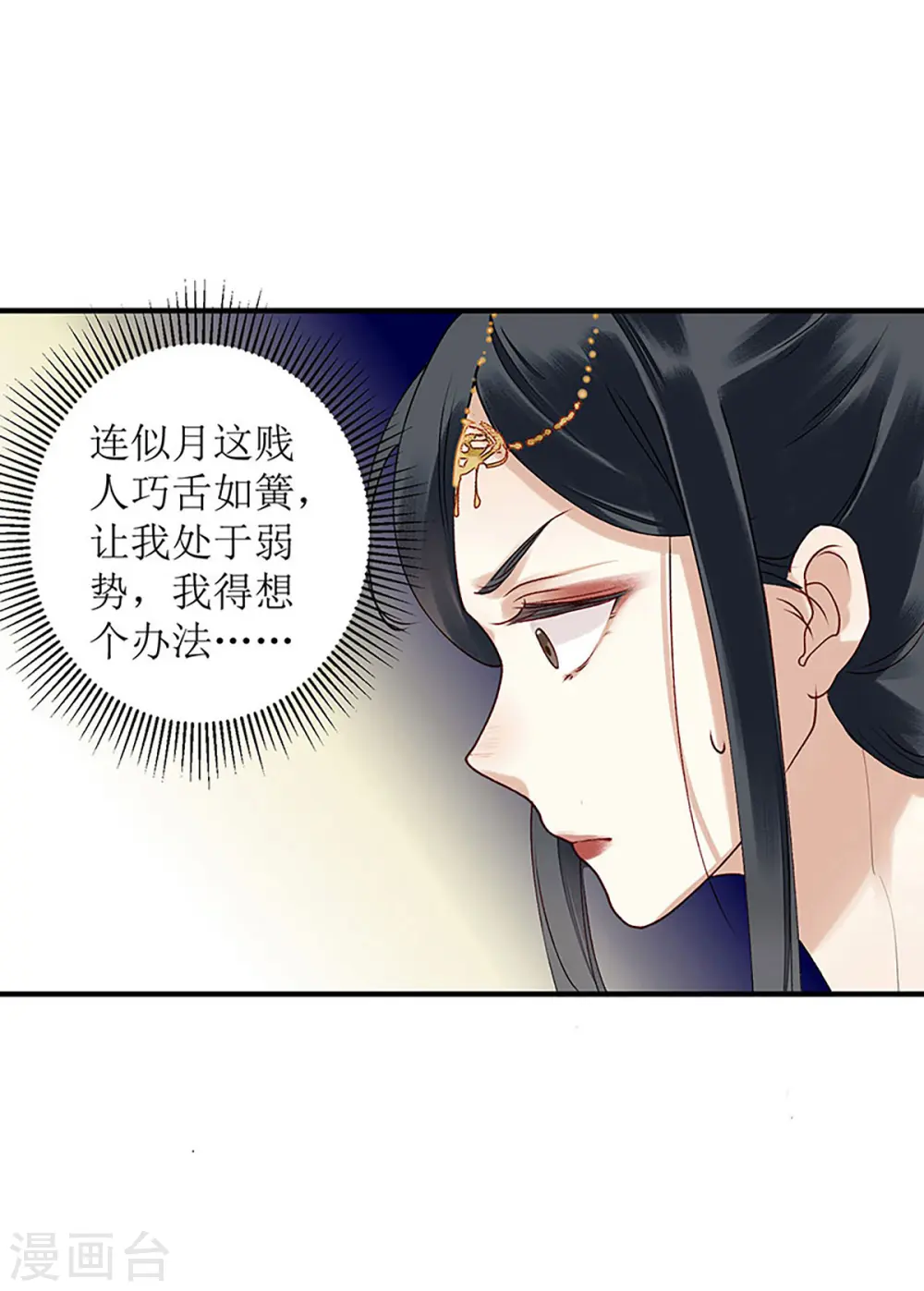 第18话 证据确凿 第25页