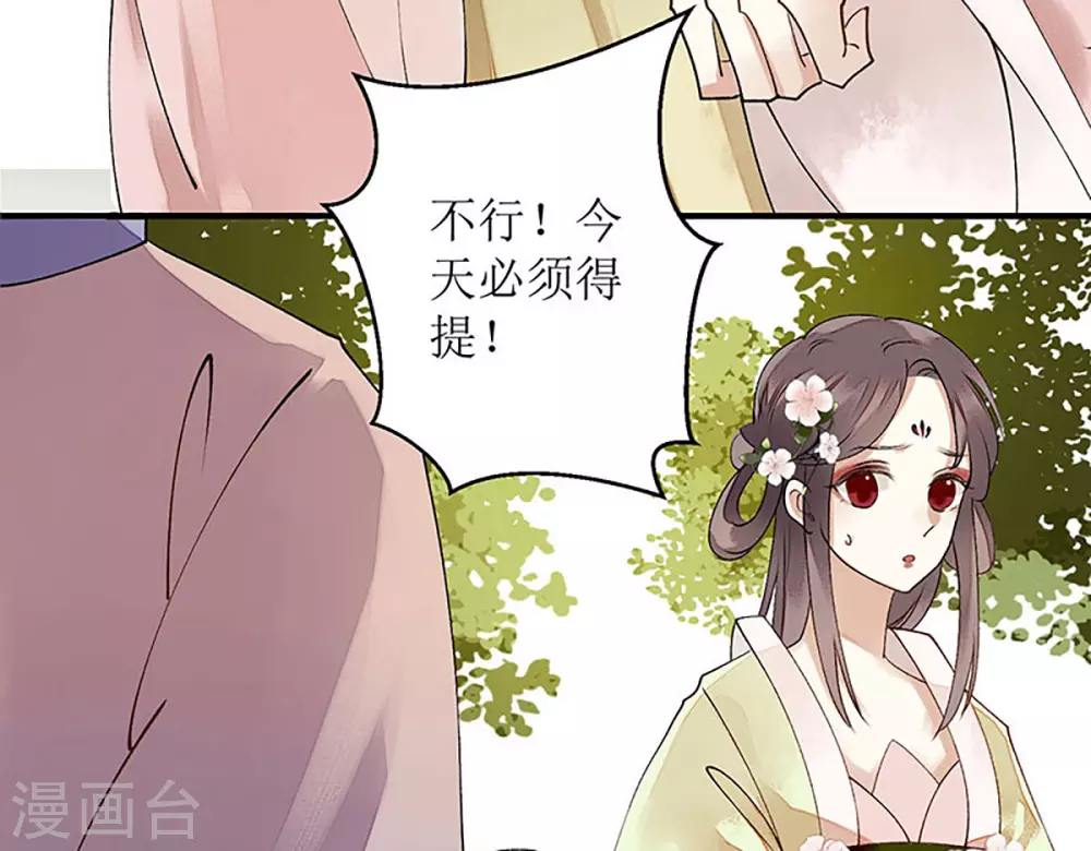 第19话 杖责二十 第4页
