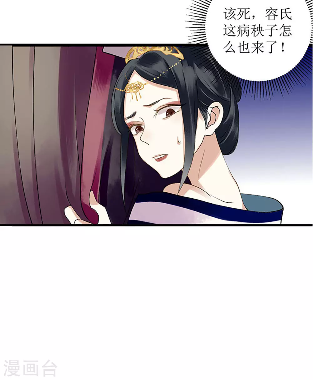 第19话 杖责二十 第7页