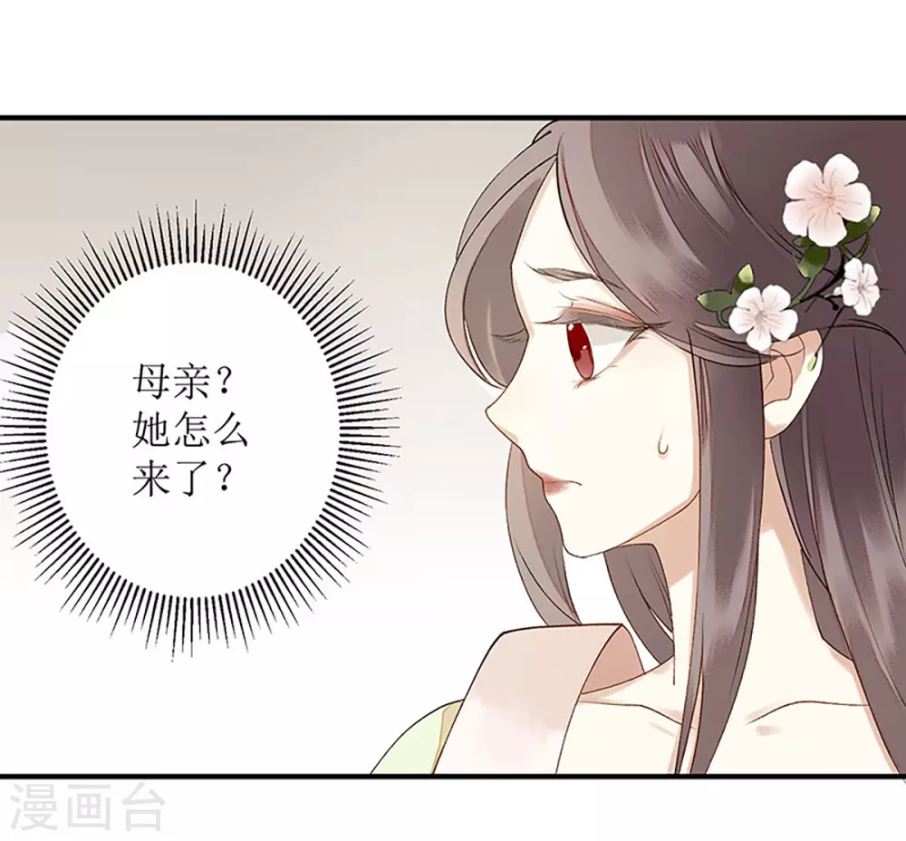 第19话 杖责二十 第8页