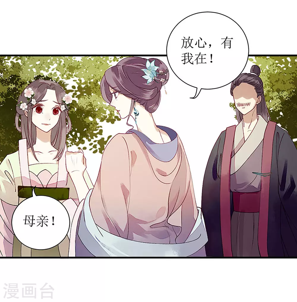 第19话 杖责二十 第9页