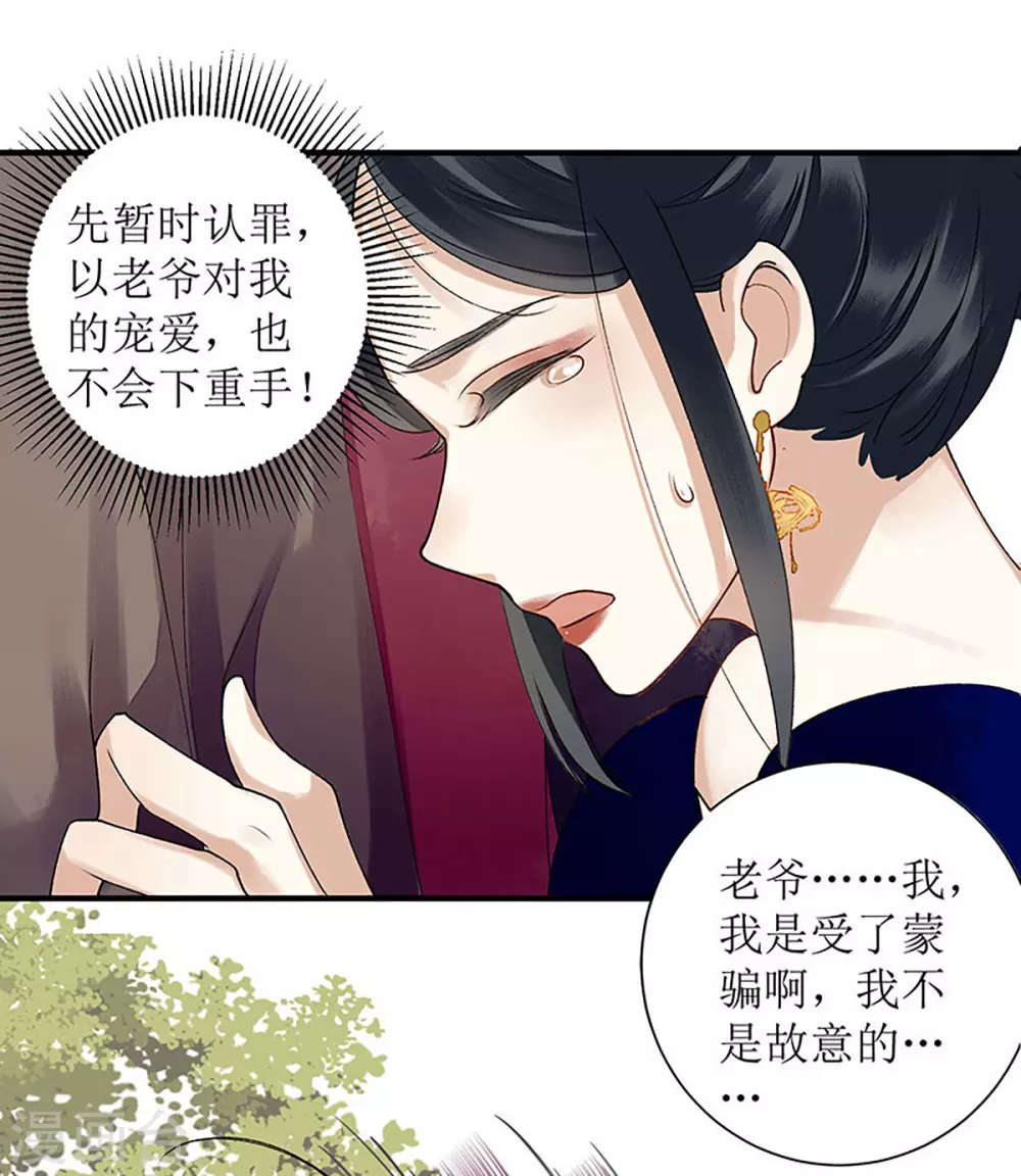 第19话 杖责二十 第13页