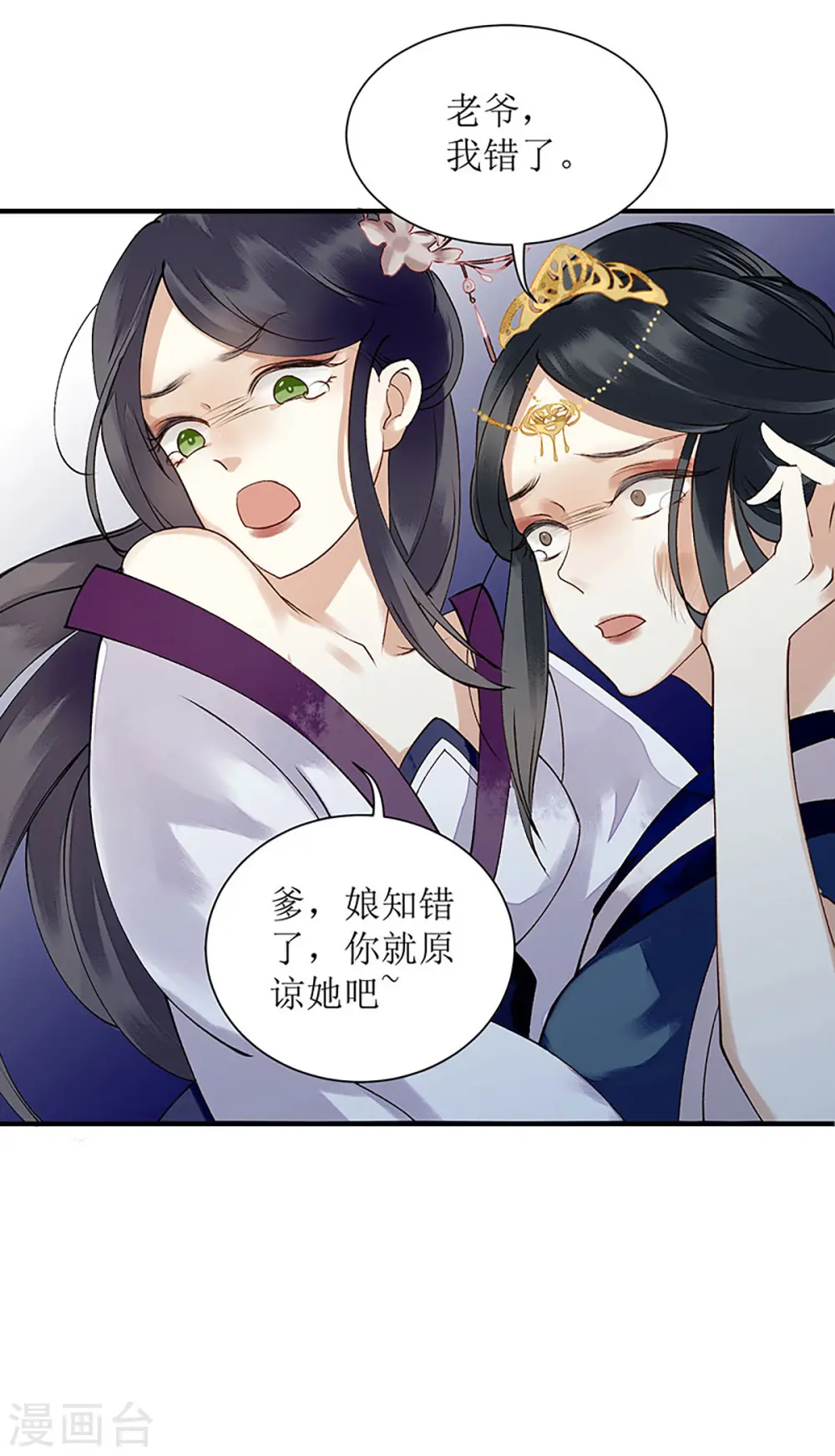 第19话 杖责二十 第15页