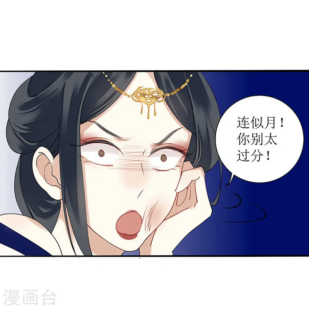 第19话 杖责二十 第17页