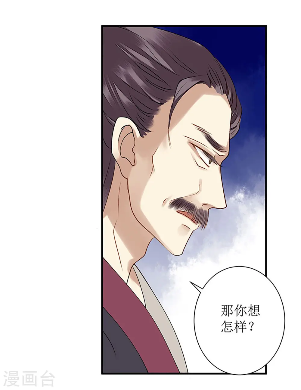 第19话 杖责二十 第19页