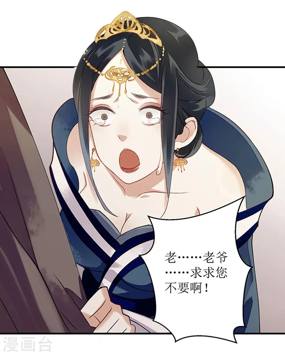 第19话 杖责二十 第22页