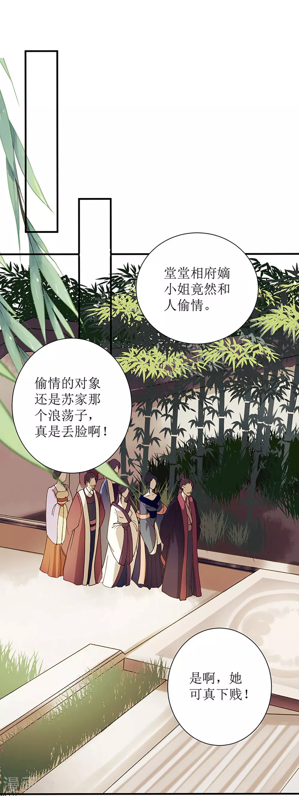 第17话 当场抓住 第1页