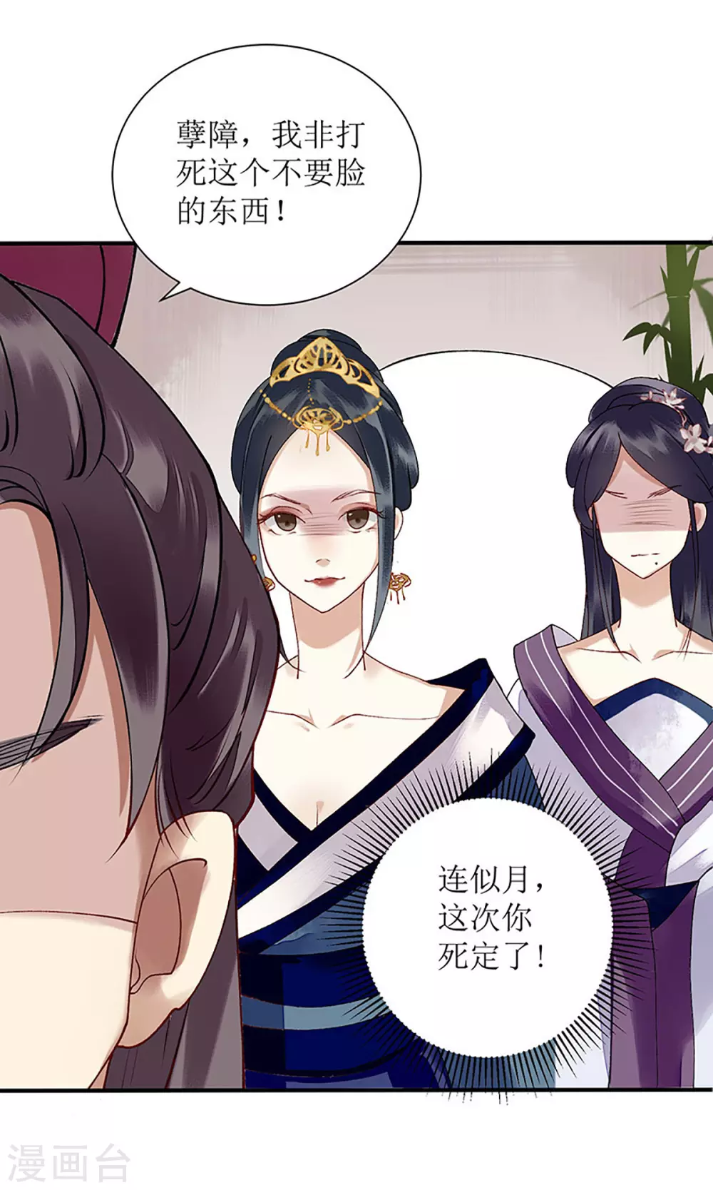 第17话 当场抓住 第4页