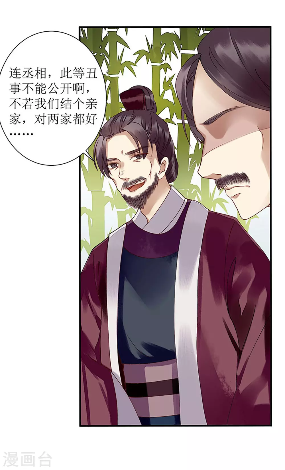 第17话 当场抓住 第5页