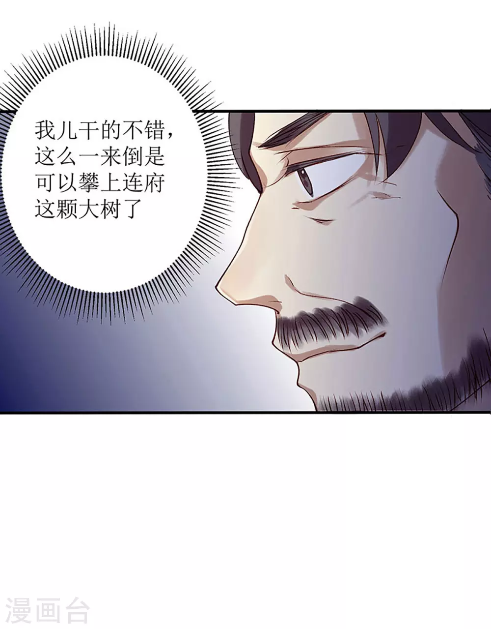 第17话 当场抓住 第7页