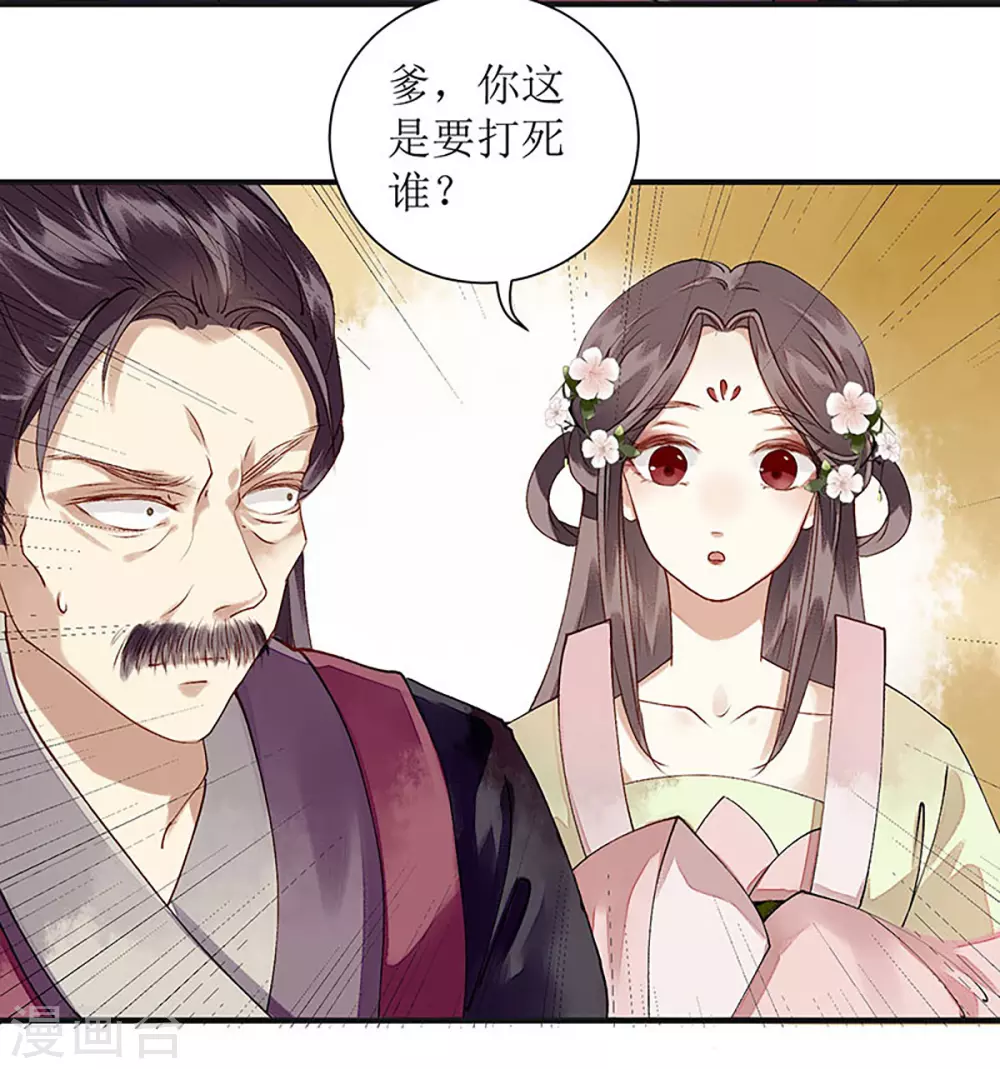 第17话 当场抓住 第10页