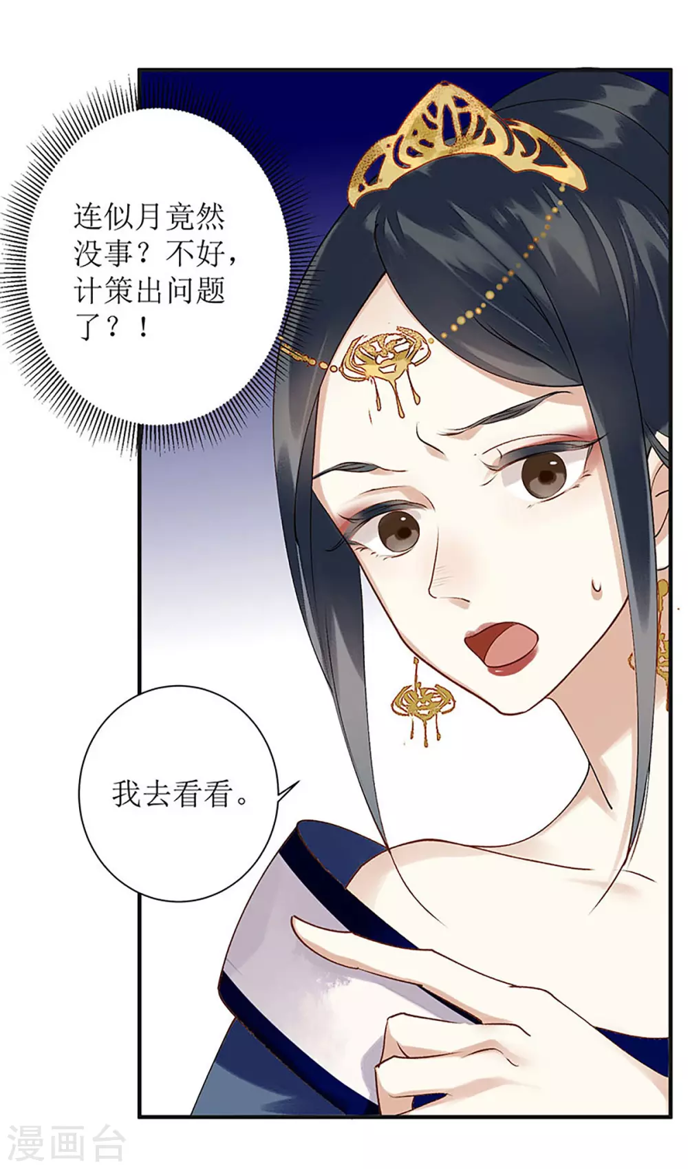 第17话 当场抓住 第12页