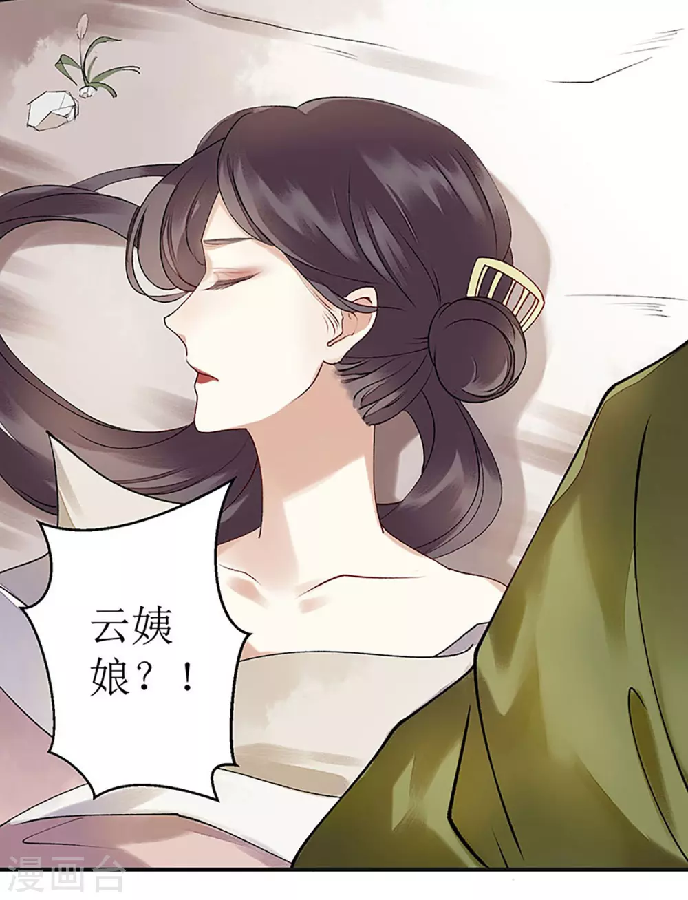 第17话 当场抓住 第15页